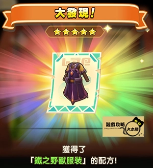 《奇幻生活 i：轉圈圈的龍和偷取時間的少女》神秘石板配方全分享-